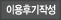 ı⾲